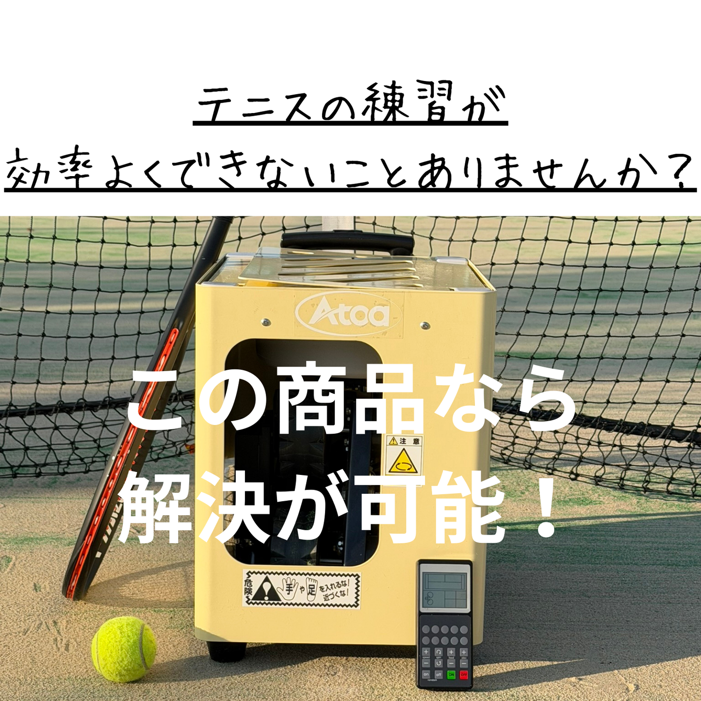 【新商品！】Atoa Tennis Tec BOX【1T-A-MA-2-010-T】