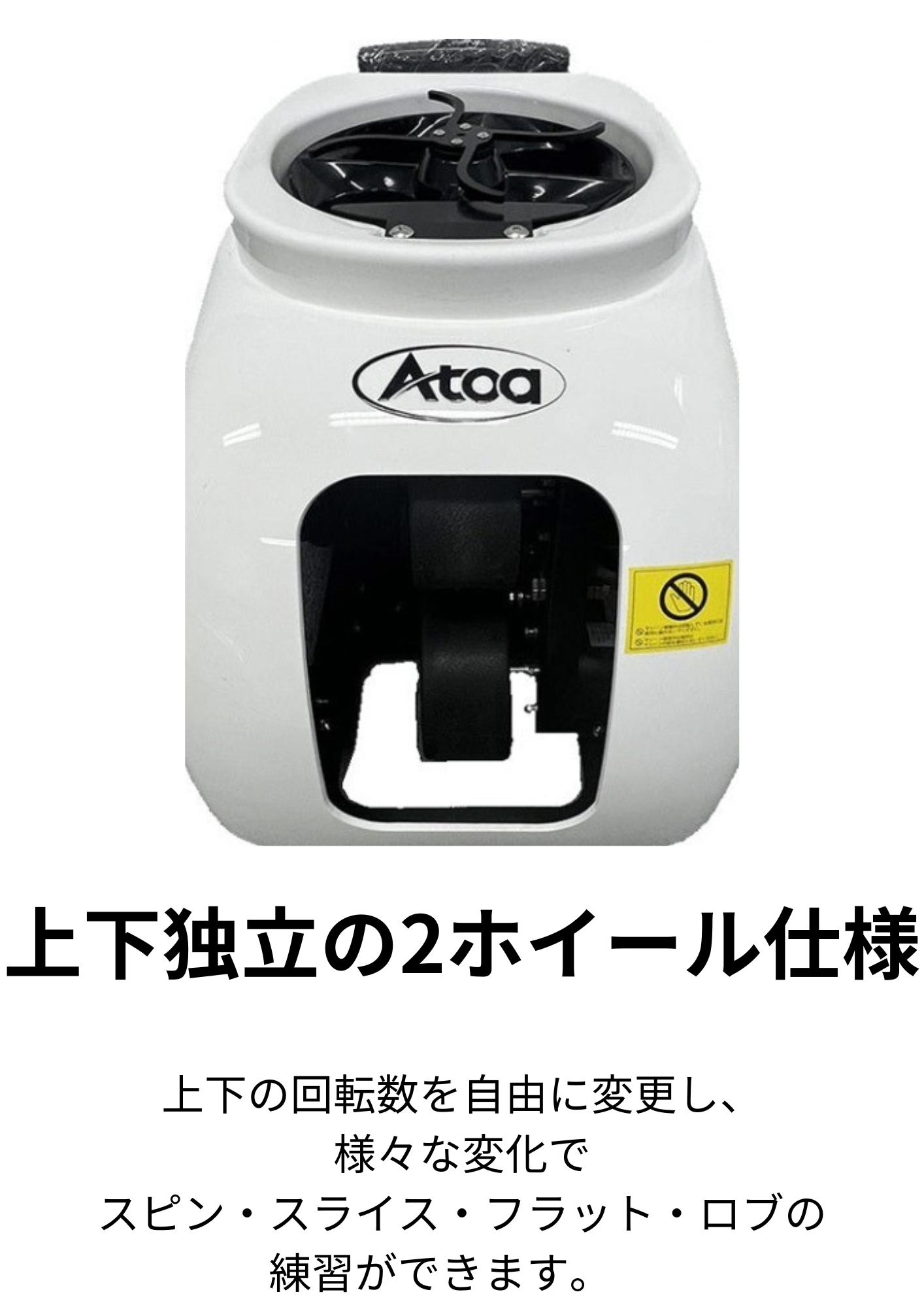 【1T-A-MA-2-007-T】テニスマシーン　Atoa　Tennis Tec （第２世代）　公式販売サイト　