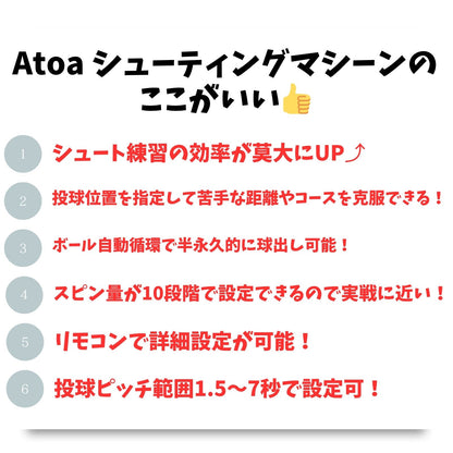 【2BAMA2003B】Atoaシューティングマシーン