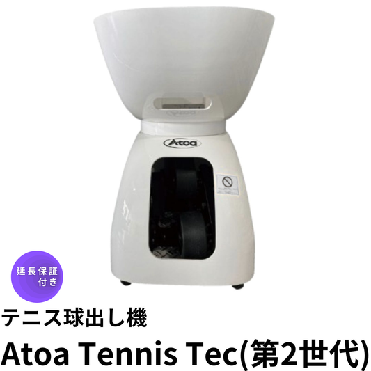 [1年＋延長4年保証プラン]Atoa Tennis Tec（第2世代）【1T-A-MA-2-007-T】