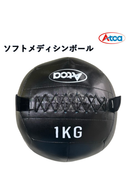 ソフトメディシンボール【9Z-A-TR-0-0033/34/35/36】 – Atoa SPORTS ソフトメディシンボール【9Z-A-TR-0-0033/34/35/36】 – Atoa SPORTS