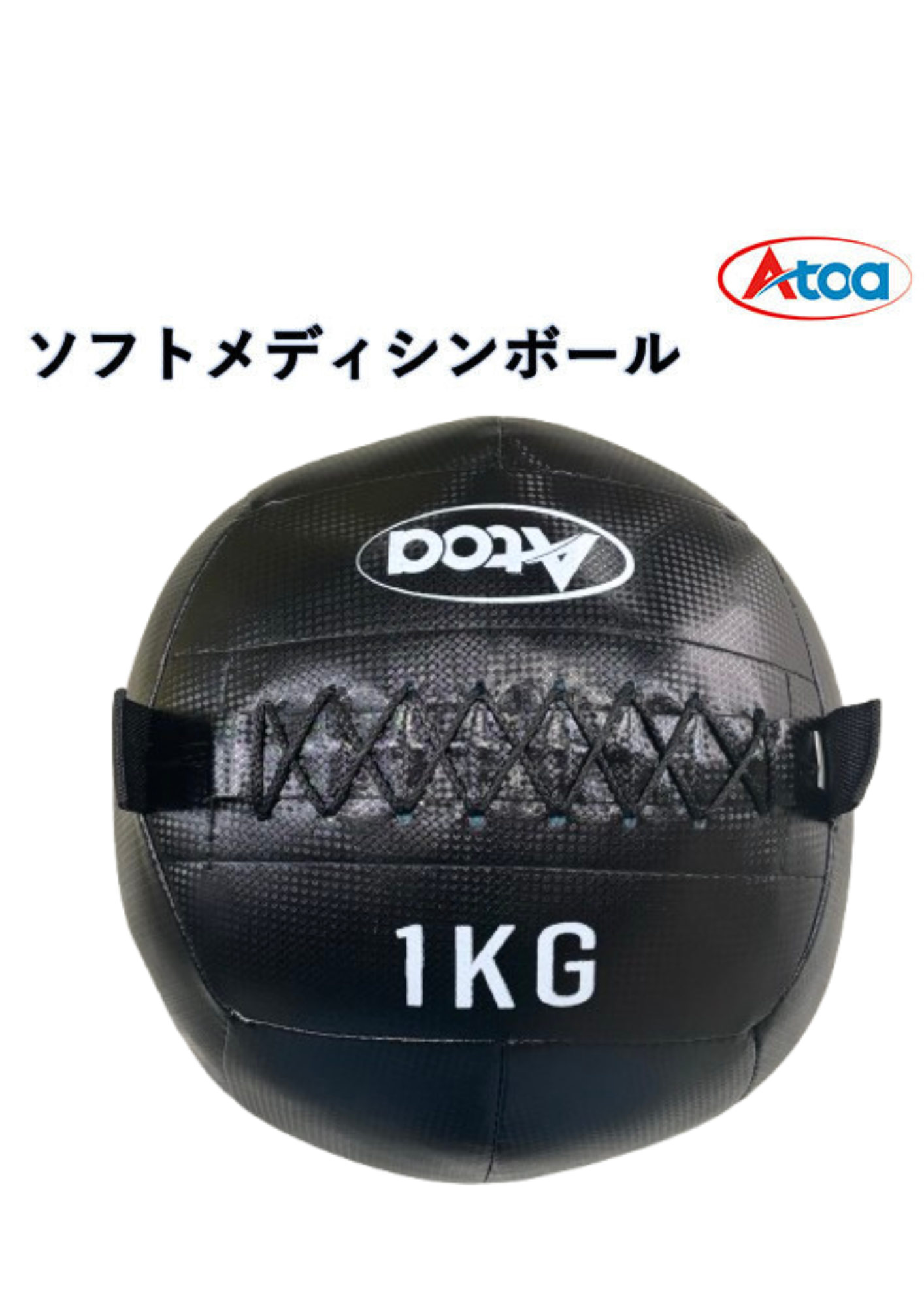 ソフトメディシンボール