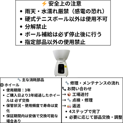 1年＋延長4年保証プランAtoa Tennis Tec（第2世代）テニスマシーン｜【1T-A-MA-2-007-T】