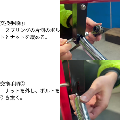 【交換部品】Atoa手動式アームマシン(1B-A-MA-5-003-Z)用交換スプリング【9P-Z-0001112】