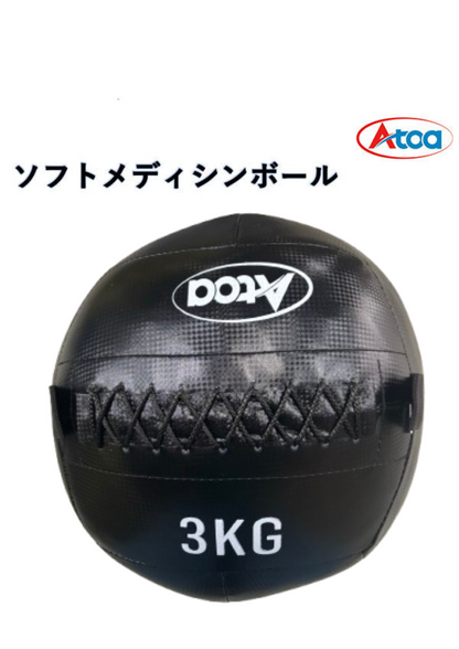 ソフトメディシンボール