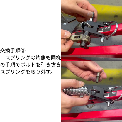 【交換部品】Atoa手動式アームマシン(1B-A-MA-5-003-Z)用交換スプリング【9P-Z-0001112】