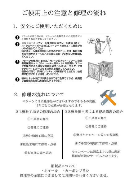 [期間限定]軟式ストレート兼ノックマシーン＋マシン前ネットのセット