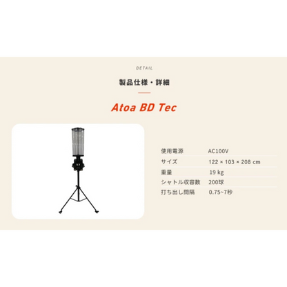 Atoa BD Tec