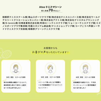 Atoa Tennis Tec（第2世代）【1T-A-MA-2-007-T】