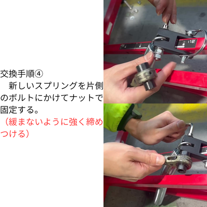 【交換部品】Atoa手動式アームマシン(1B-A-MA-5-003-Z)用交換スプリング【9P-Z-0001112】