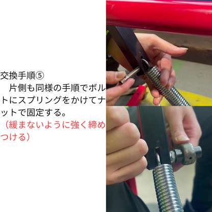 【交換部品】Atoa手動式アームマシン(1B-A-MA-5-003-Z)用交換スプリング【9P-Z-0001112】