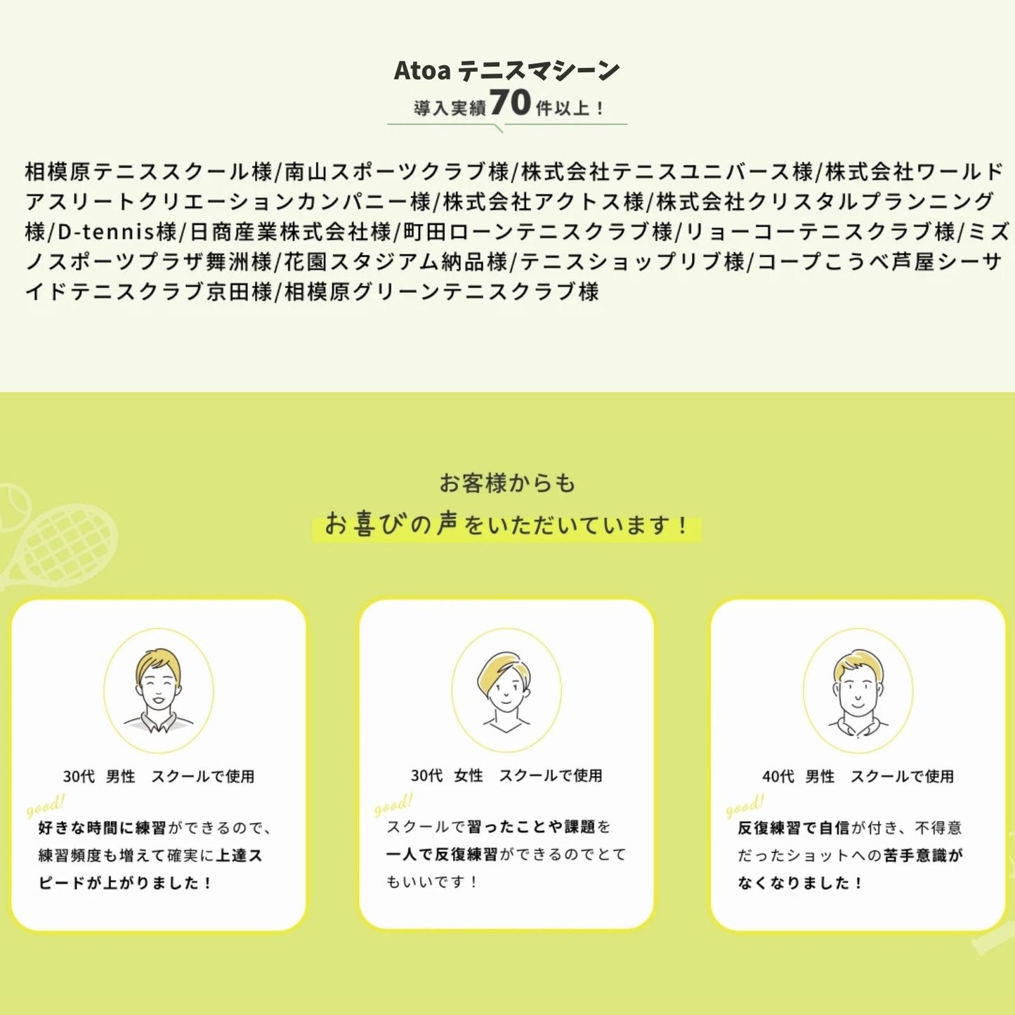 【新商品！】Atoa Tennis Tec BOX【1T-A-MA-2-010-T】