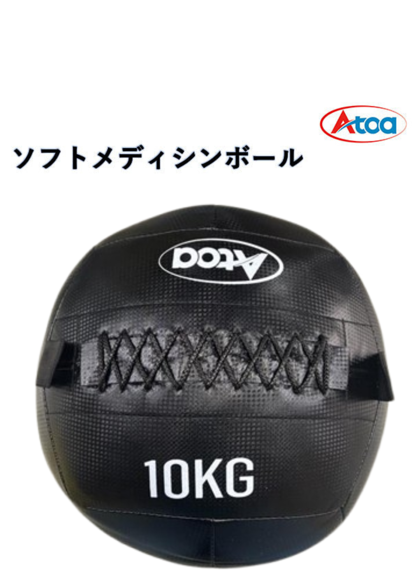 ソフトメディシンボール