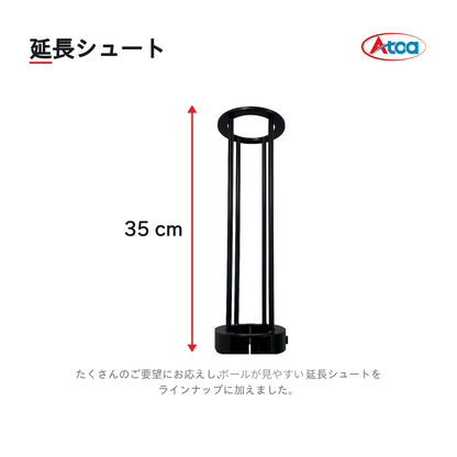 延長シュート付き軟式ストレート兼ノックマシーン[1B-A-MA-2-001-M/J]