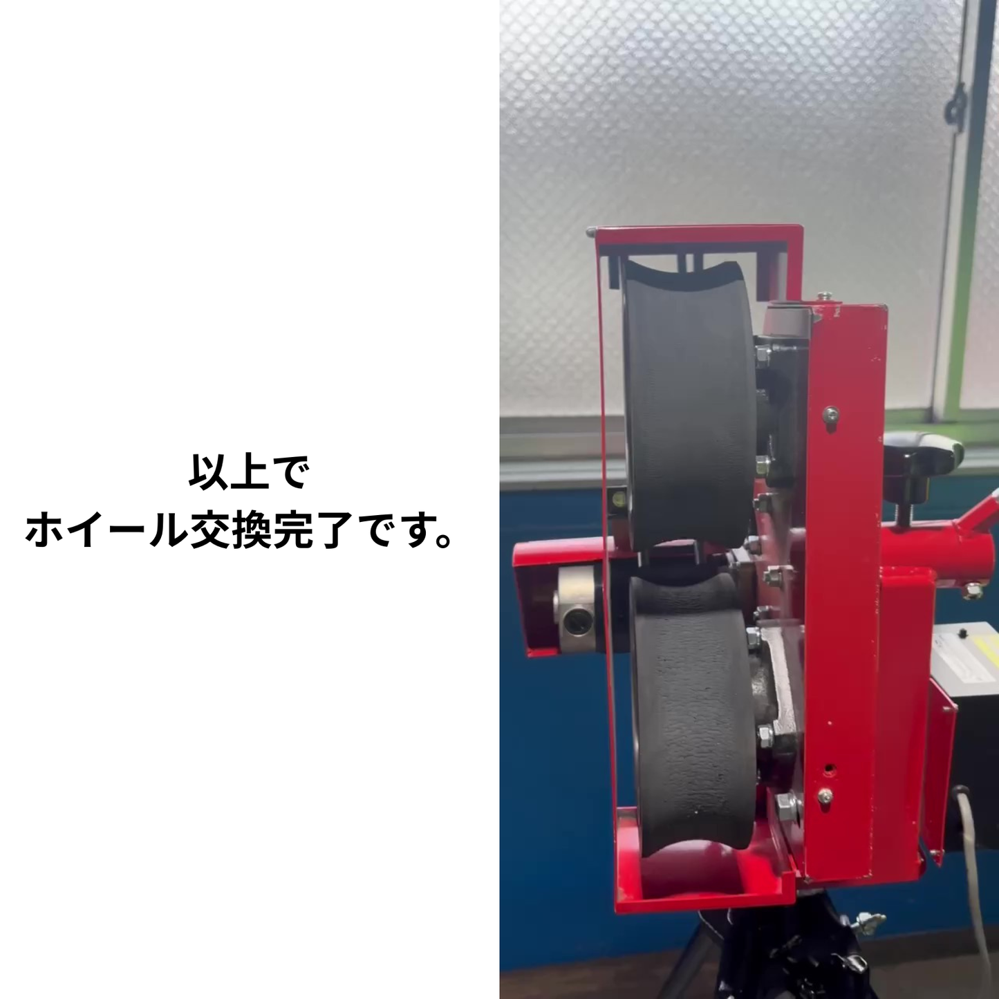 【交換部品】軟式ストレート兼ノックマシーン(1B-A-MA-2-001-M/J)用交換ホイール【9P-Z-0001051】