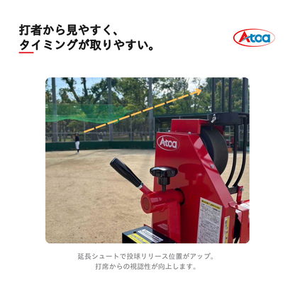 延長シュート付き軟式ストレート兼ノックマシーン[1B-A-MA-2-001-M/J]