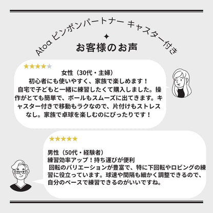 【A-TTA-YT020】Atoa　ピンポンパートナーキャスター付き