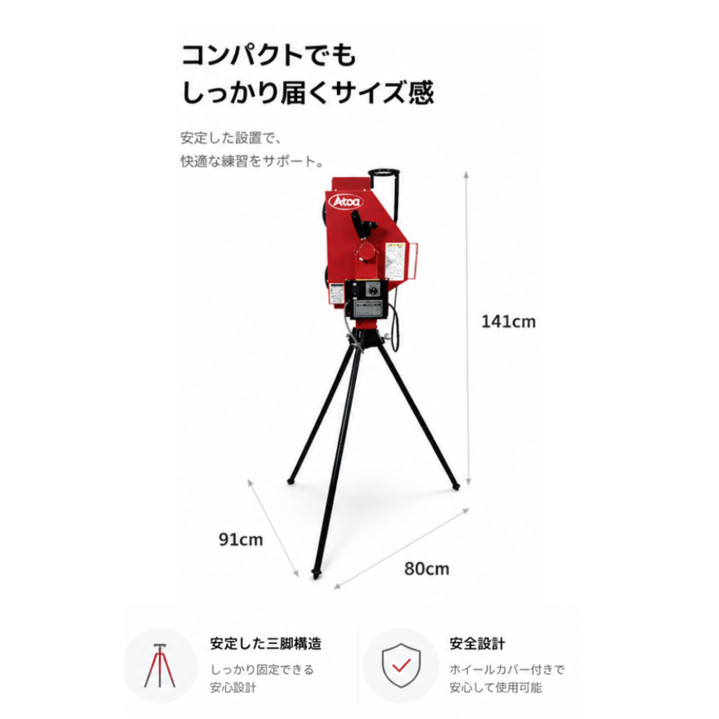 延長シュート付き軟式ストレート兼ノックマシーン[1B-A-MA-2-001-M/J]