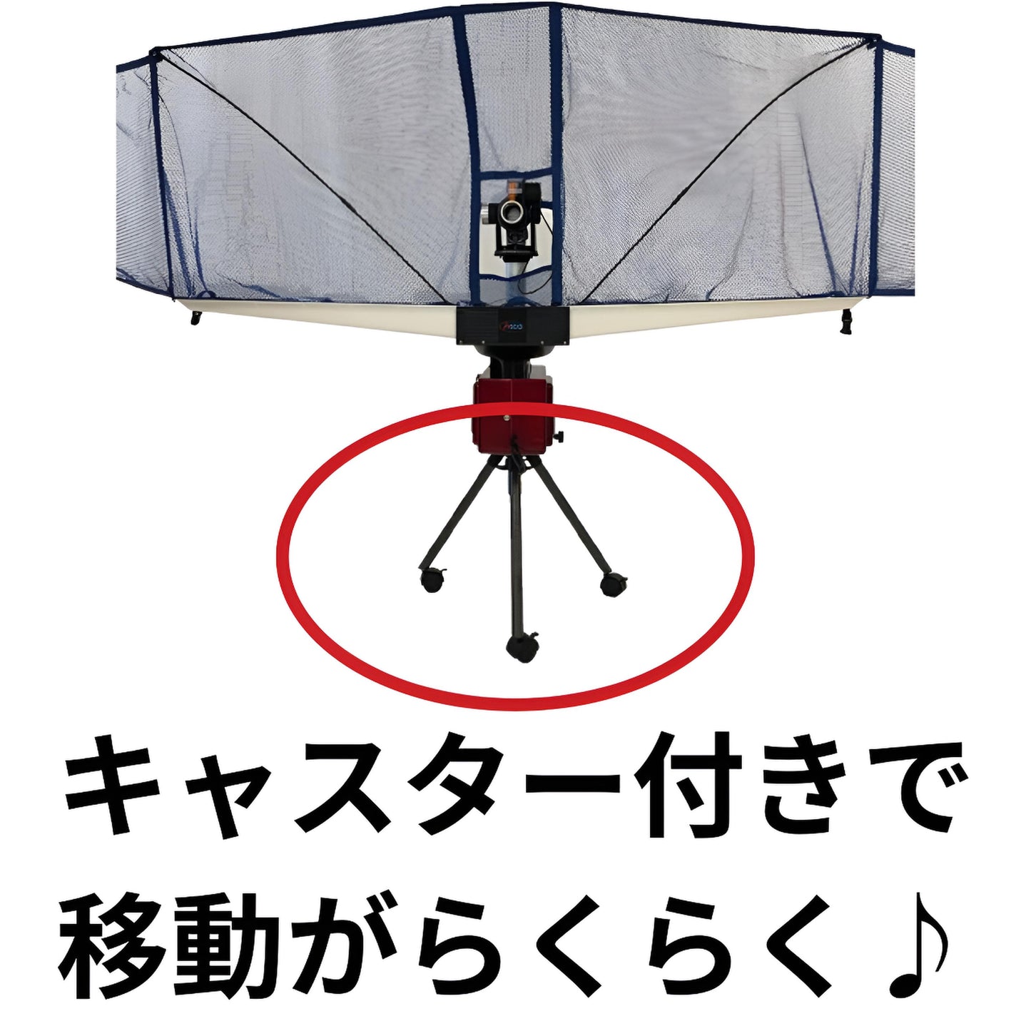 【在庫限りの超特価！】Atoa　ピンポンパートナーキャスター付き【A-TTA-YT020】