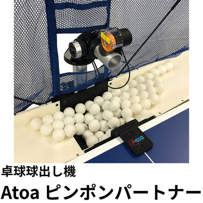 【A-TTA-YT010】Atoa　ピンポンパートナー