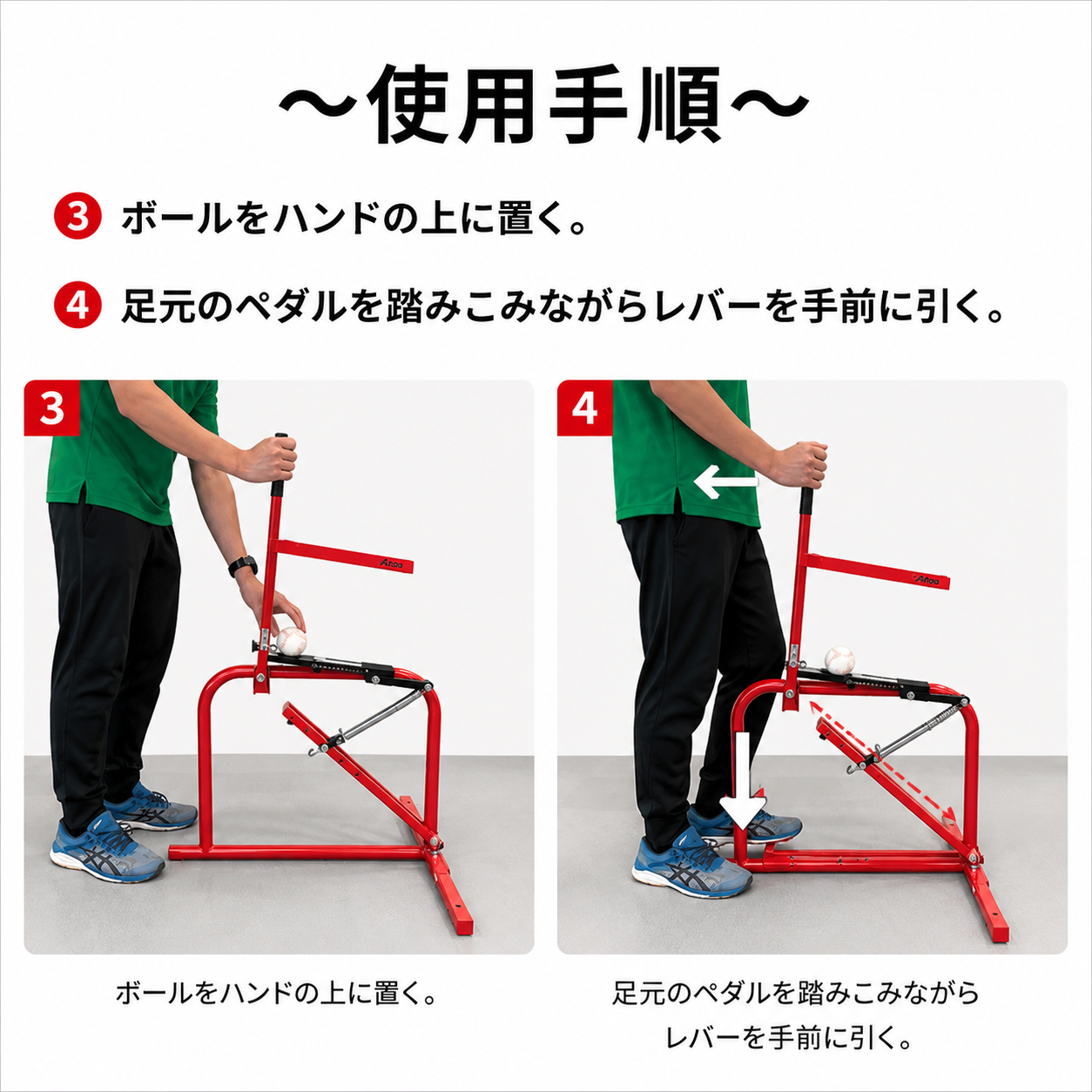 Atoa手動式アームマシン【1B-A-MA-5-003-Z】 – Atoa SPORTS（アトア