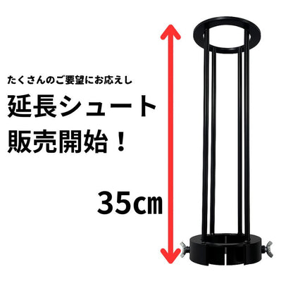 延長シュート付き軟式ストレート兼ノックマシーン[1B-A-MA-2-001-M/J]