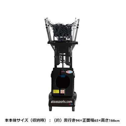 Atoaシューティングマシーン【2BAMAB2002】とAtoa　オリジナルバスケットボール【2BAOTB1001】5球セット