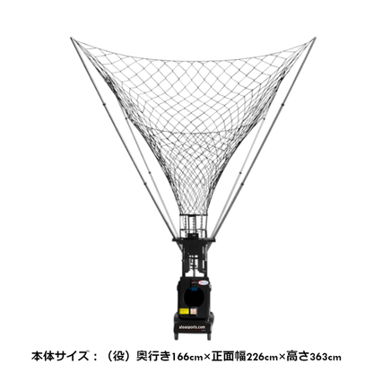 Atoaシューティングマシーン【2BAMAB2002】とAtoa　オリジナルバスケットボール【2BAOTB1001】5球セット