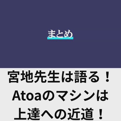 Atoa Tennis Tec（第2世代）【1T-A-MA-2-007-T】