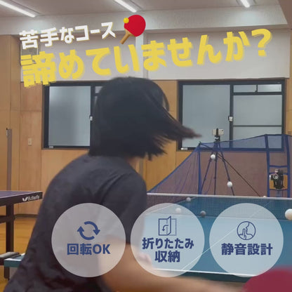 【A-TTA-YT020】Atoa　ピンポンパートナーキャスター付き