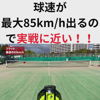 【1T-A-MA-2-008-T】テニスマシーン・Atoa Tennis Tec Pro