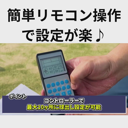 1年＋延長4年保証プランAtoa Tennis Tec（第2世代）テニスマシーン｜【1T-A-MA-2-007-T】