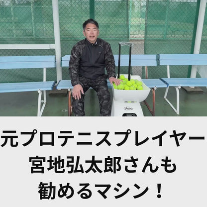 Atoa Tennis Tec（第2世代）【1T-A-MA-2-007-T】