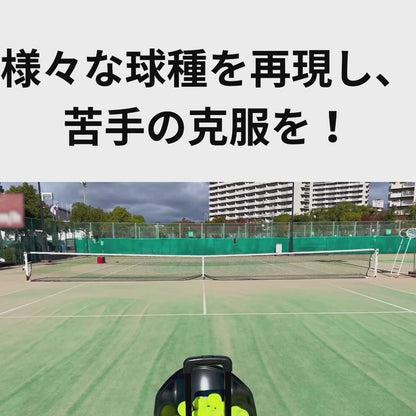 【1T-A-MA-2-008-T】テニスマシーン・Atoa Tennis Tec Pro