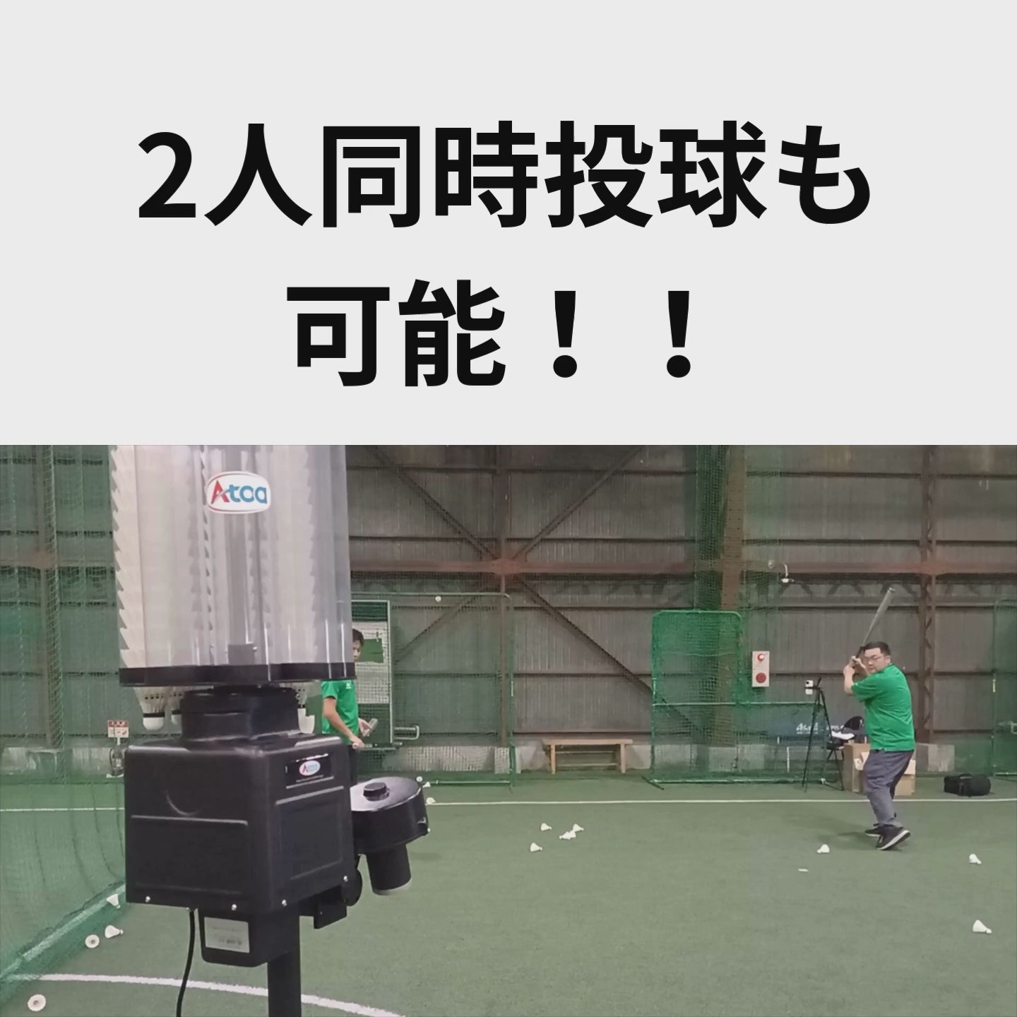 Atoa ヒッティングシャトル【1B-A-MA-2-006-Z】 – Atoa SPORTS（アトア