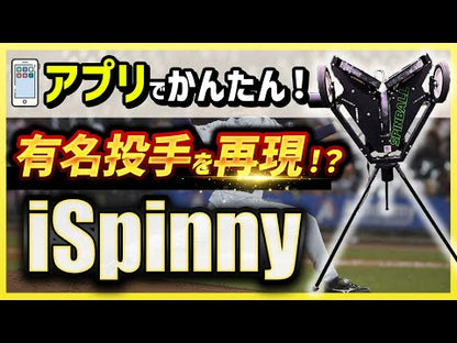 iSpinny（アイスピニー）