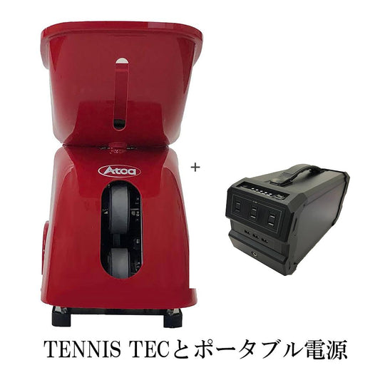 Tennis Tec【A-TNA-JW020】テニスマシーンとポータブル電源のセット