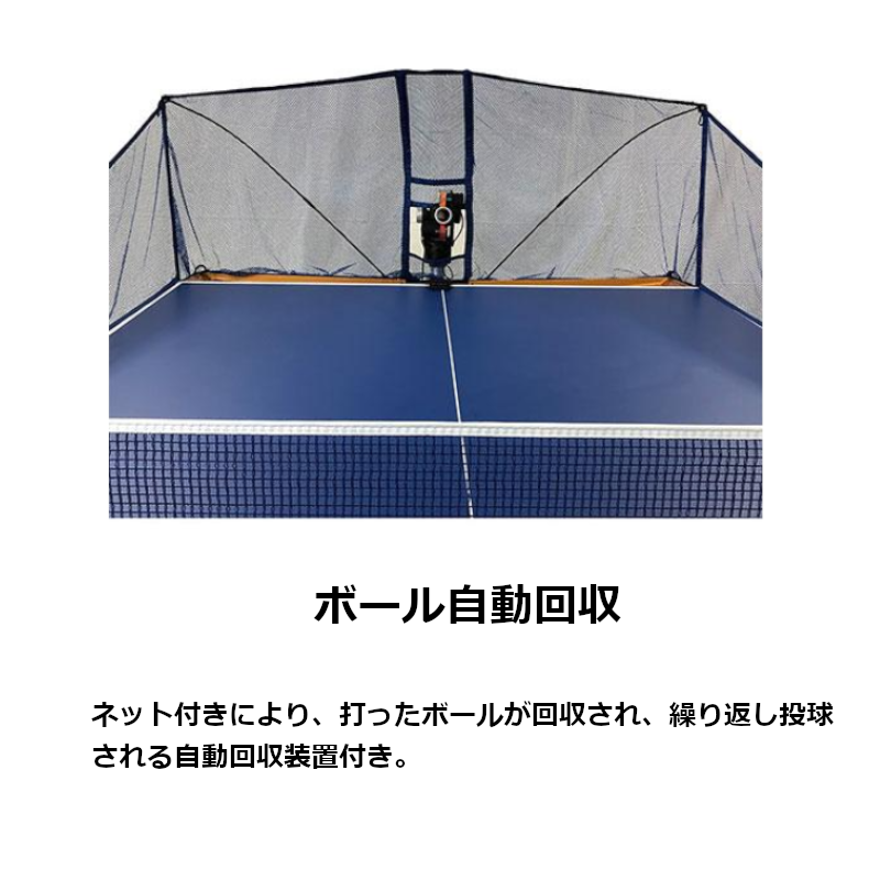 ヤマト卓球/TSP HYPER S2 コントロールパートナー 卓球マシーン 動作 ヤマト卓球/TSP HYPER S2 コントロールパートナー 卓球マシーン 動作
