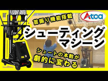 【A-BSA-SS010】Atoaシューティングマシーン